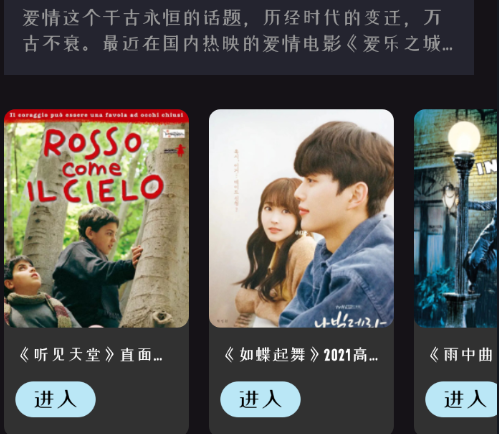 电影天天看安卓版app 1