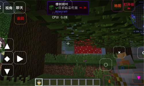 我的世界缩小生存手机版游戏 1