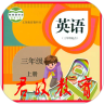 PEP三年级英语上册app