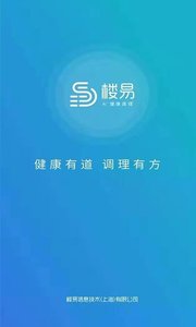 楼易健康管理 1
