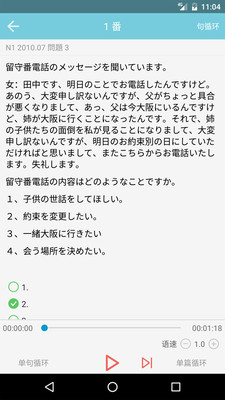 烧饼日语 1