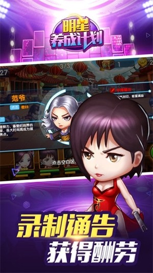 娱乐圈血泪史 截图