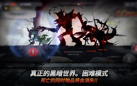 黑暗之剑中文版 截图