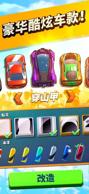 快车道复仇之路游戏 1