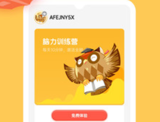 智爱育儿app 1