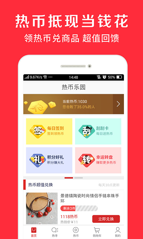 红象优品app 1