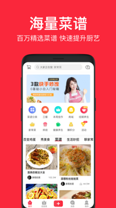 香哈菜谱 1