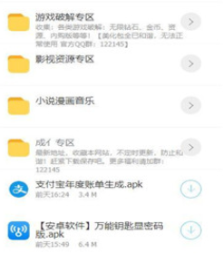 司机集中地3.0 app 1