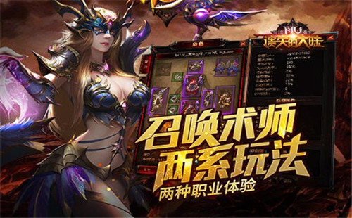 遗失的大陆 1
