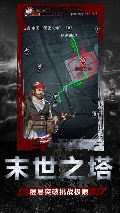 末世危城手游 1