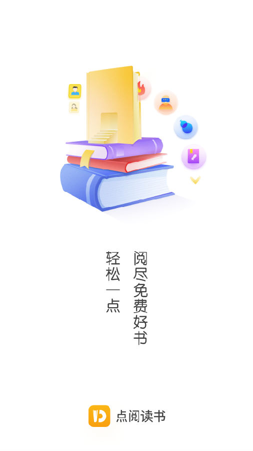 点阅读书 1