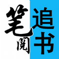 笔阅小说看书神器APP