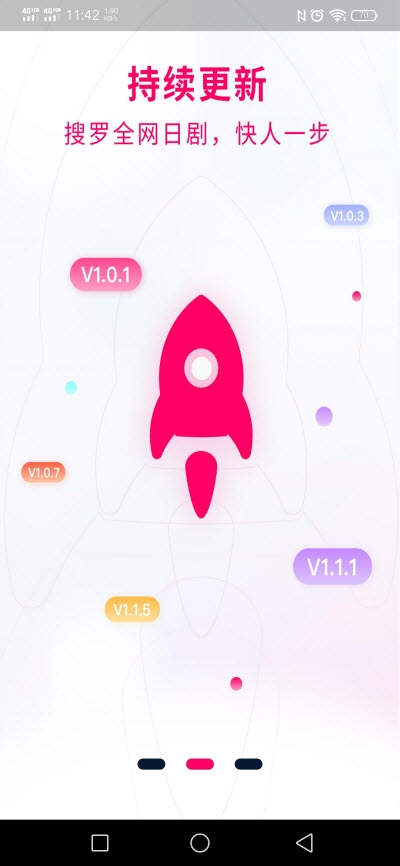 日剧星球 1