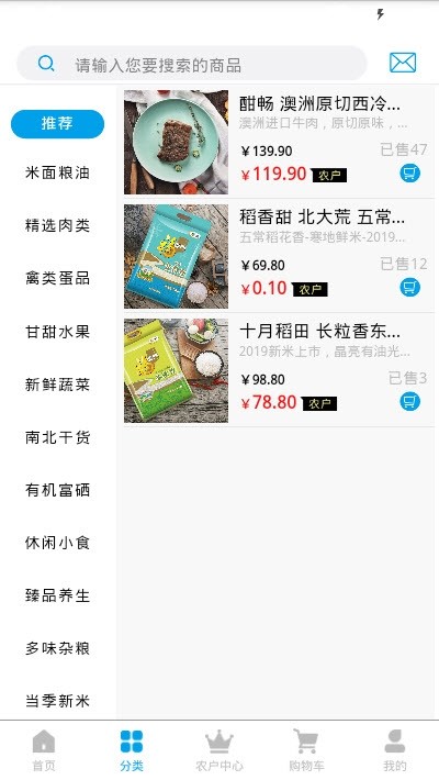 北申良品商城 1