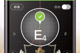 火听调音器app 1