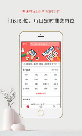 厦门597直聘app 1
