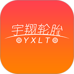 宇翔轮胎app v4.3.0