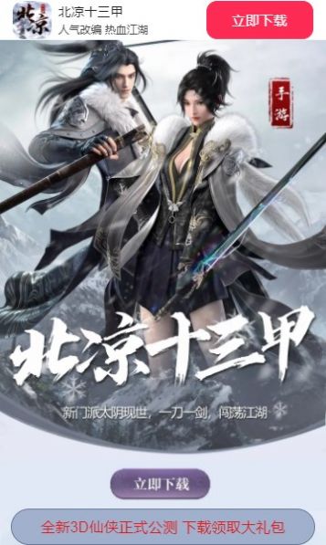 北凉十三甲 1