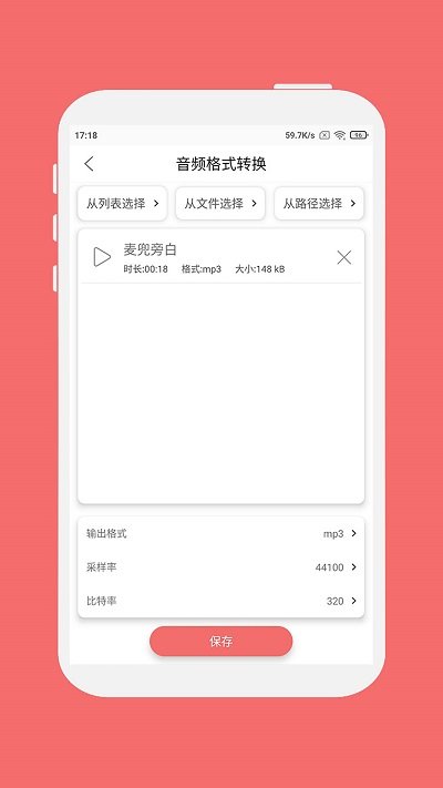 格式大师工具app 1