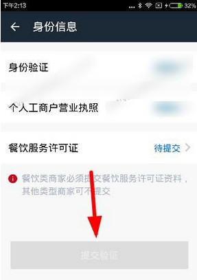 达达快送app最新版 4
