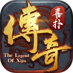 传奇1.95版本