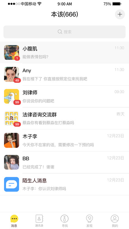 本该App 1