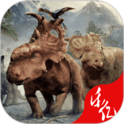  乐亿恐龙世界游戏