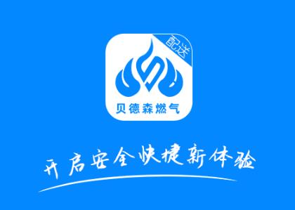 贝德森配送app 1