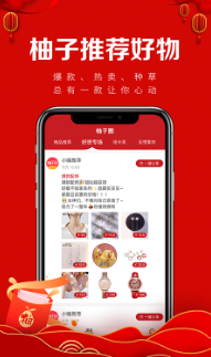 柚子说app最新版 1