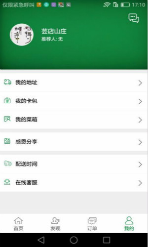 珍农在线 1
