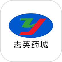 志英药城免费版