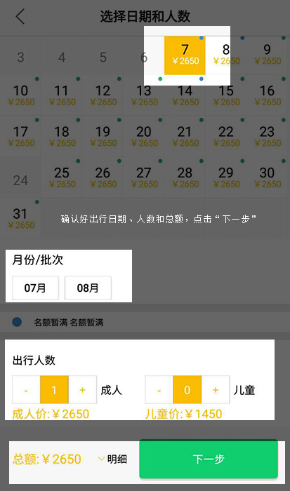 游侠客旅游网手机app 5