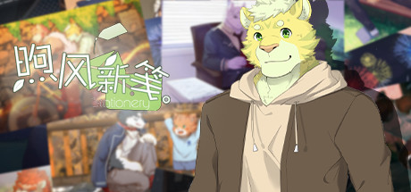 煦风新笺安卓版下载