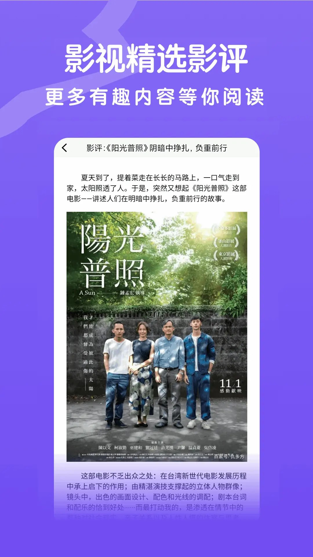 八马视频追剧 1