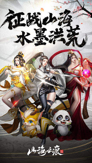 傲天山海之痕折扣版 1