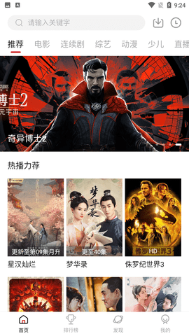 新大师兄影视3.3.8纯净版