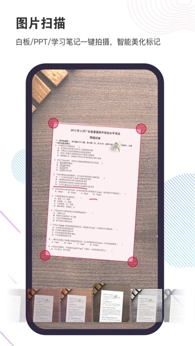 拍照搜题作业帮 1