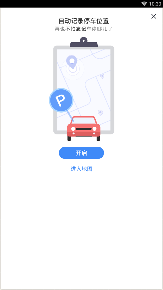 360地图手机版 1