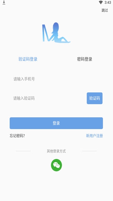 幕僚美人app 1