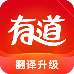 网易有道词典最新极速版v9.2.6