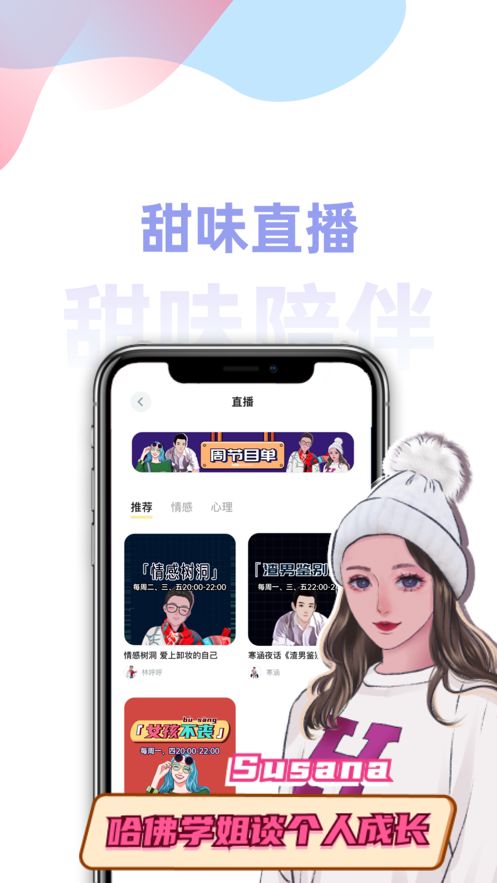 甜味陪伴邀请码 1