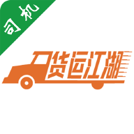 货运江湖