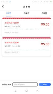 小鲸洗车 1