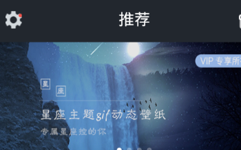 欧萌手机壁纸app 1