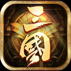 狂战3国