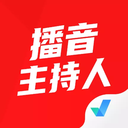 播音主持人考试聚题库APP