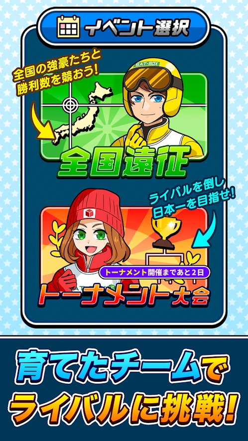 桌上跳台滑雪游戏 1