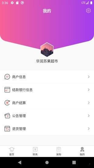 客恋宝商户版app 1