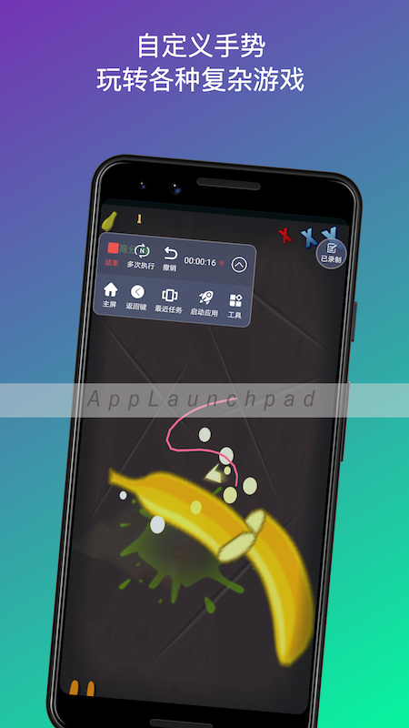 自动点击连点器 1