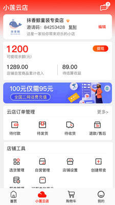 奔团团平台app 1